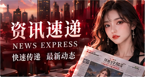 新鲜提案专题图片