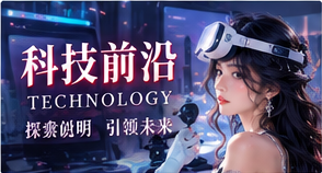 数字新知专题图片