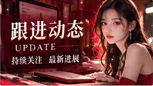 内容上新主题图片