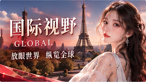 世界漫游专题图片